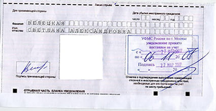 временная регистрация в Иркутске