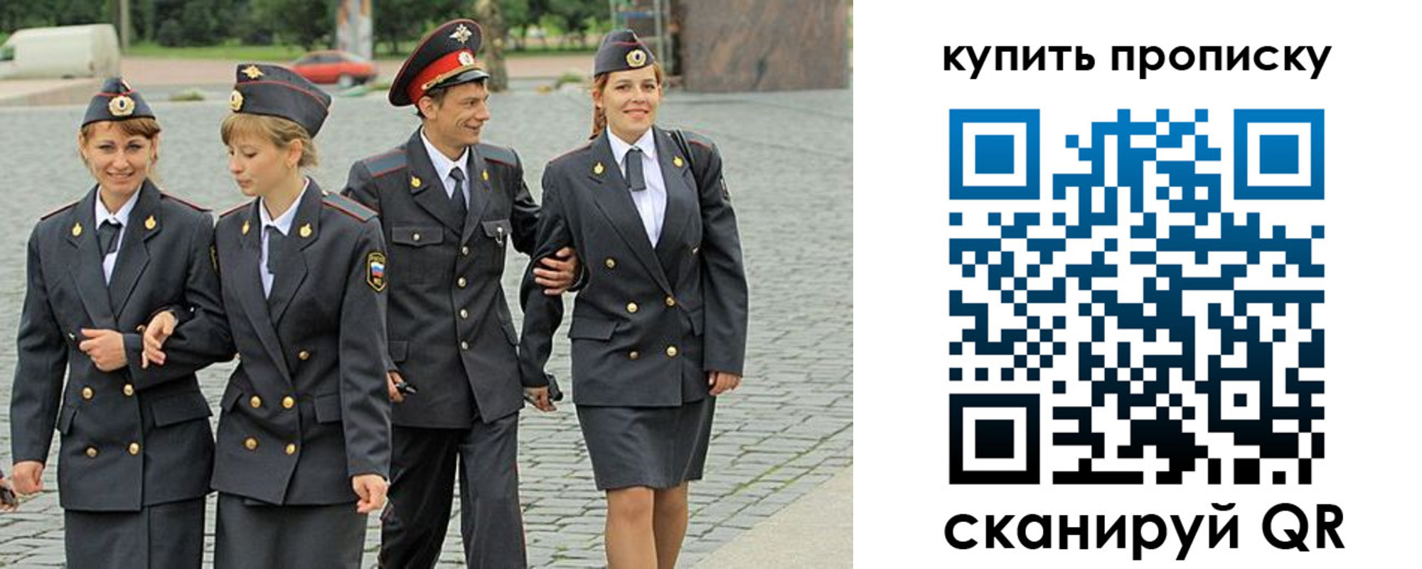 купить прописку в Иркутске