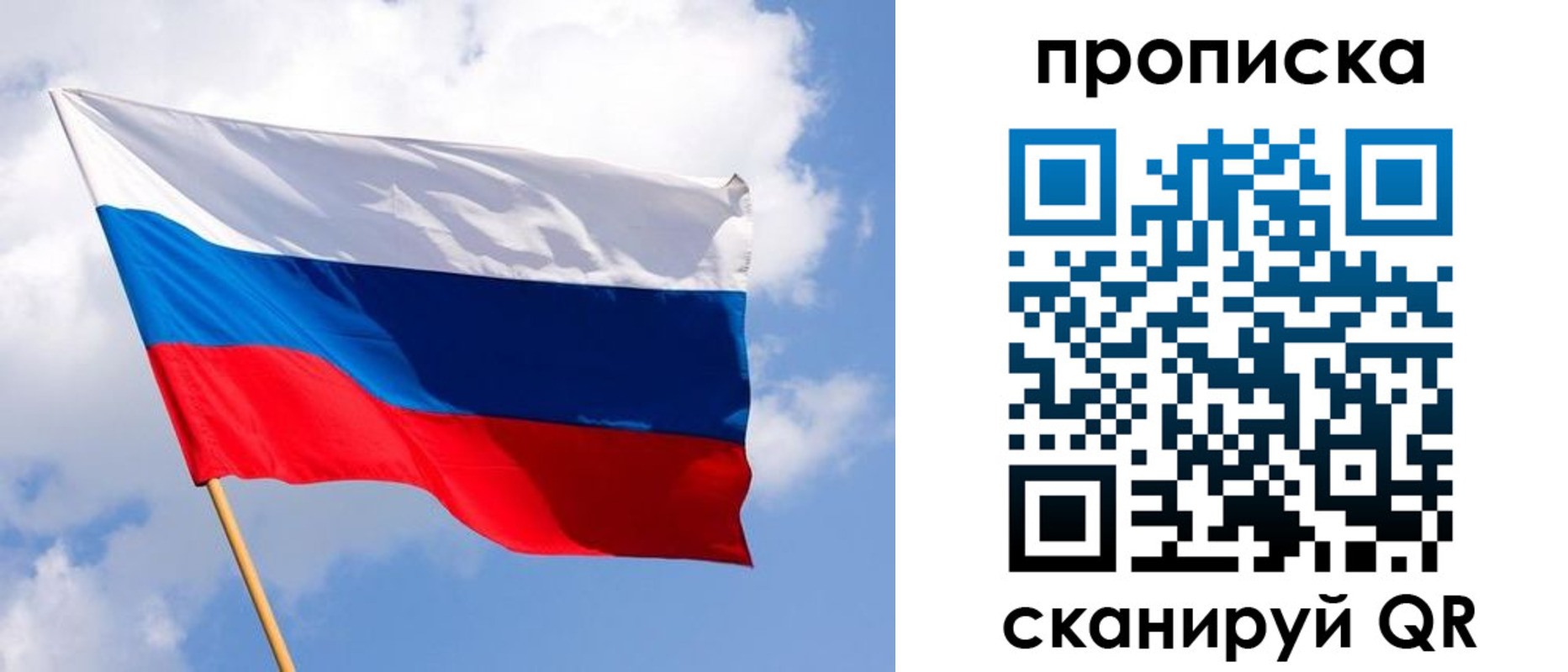 временная регистрация собственник в Иркутске