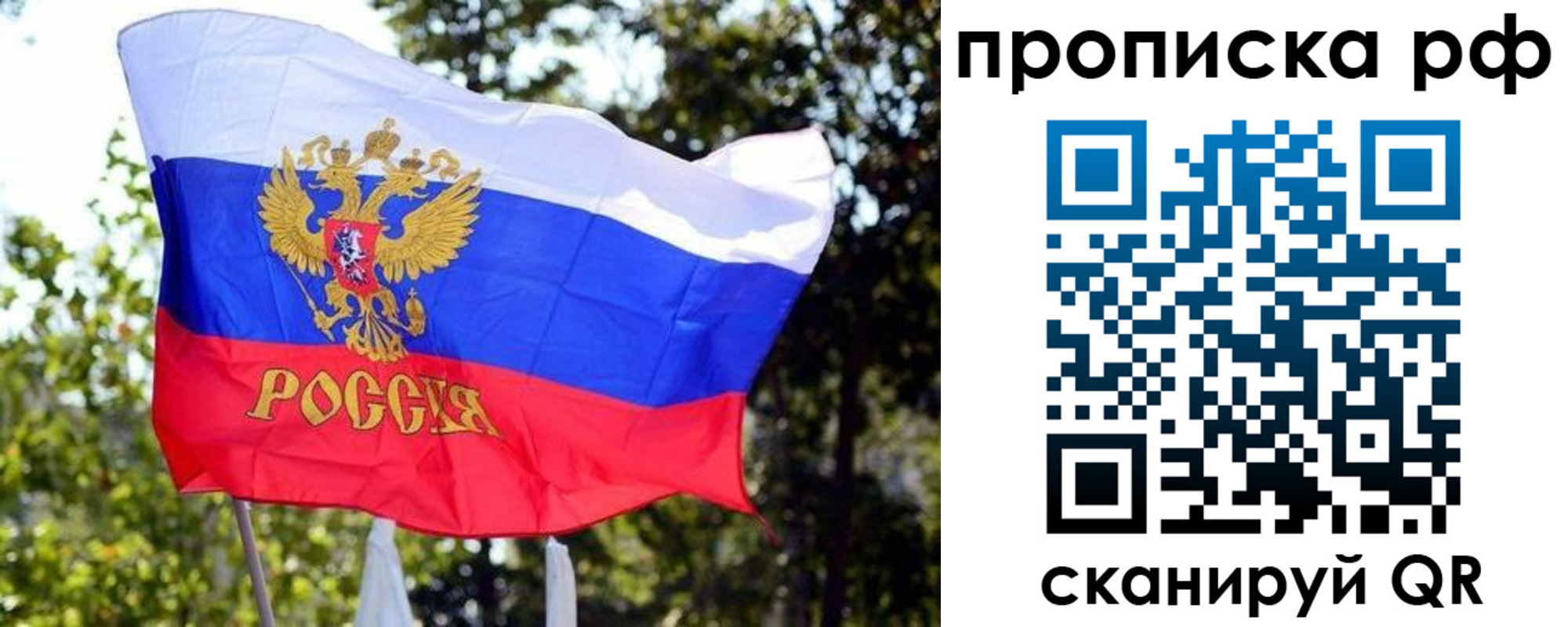 временная регистрация надежно в Иркутске