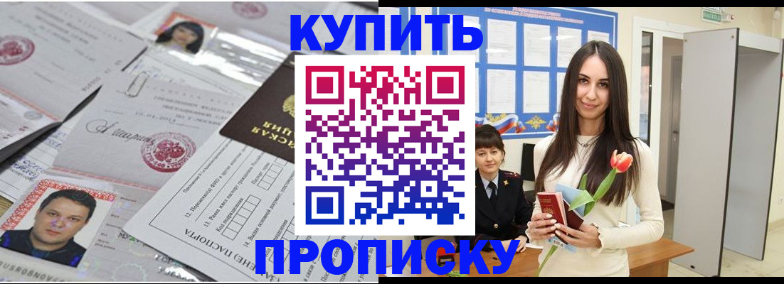 пропишу в квартире в Иркутске