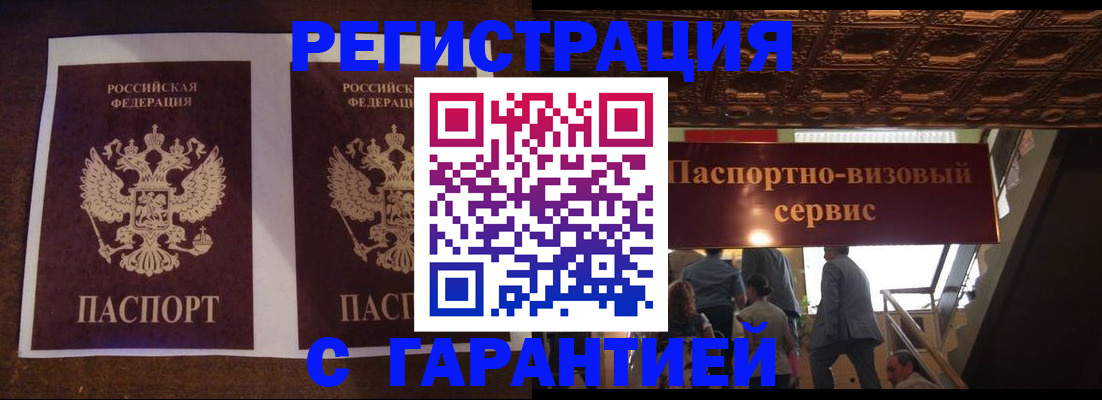 прописка иностранных граждан в Иркутске
