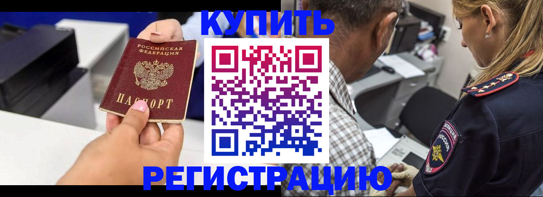 регистрация для дет. сада в Иркутске