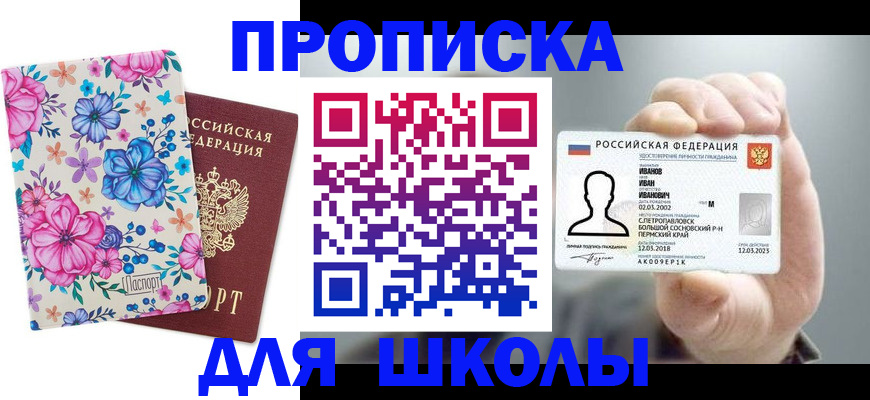 регистрация для дет. сада в Иркутске