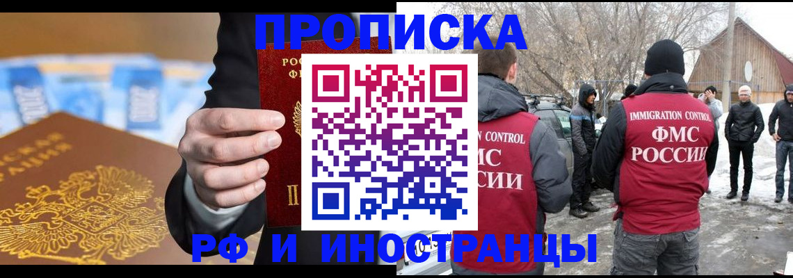 регистрация для дет. сада в Иркутске