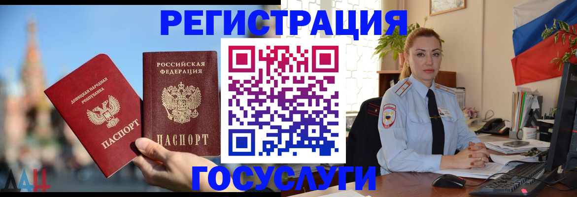 миграционный учет в Иркутске