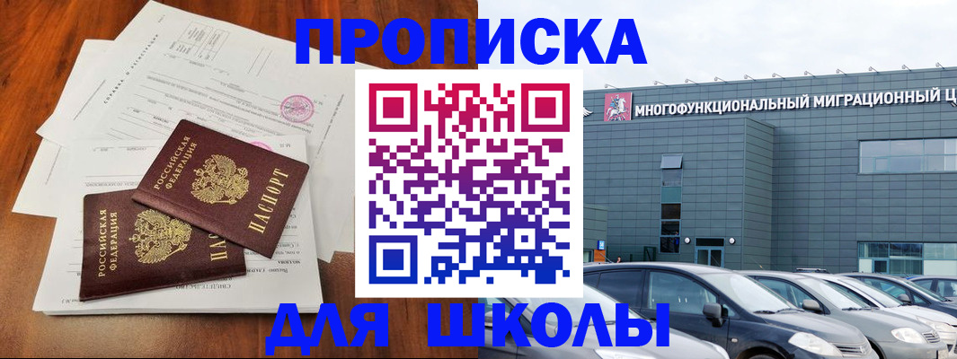 временная регистрация надежно в Иркутске
